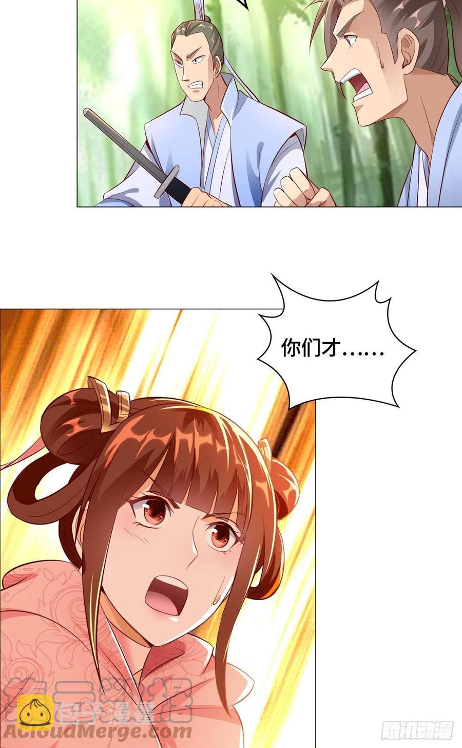 50 遥山剑宗24