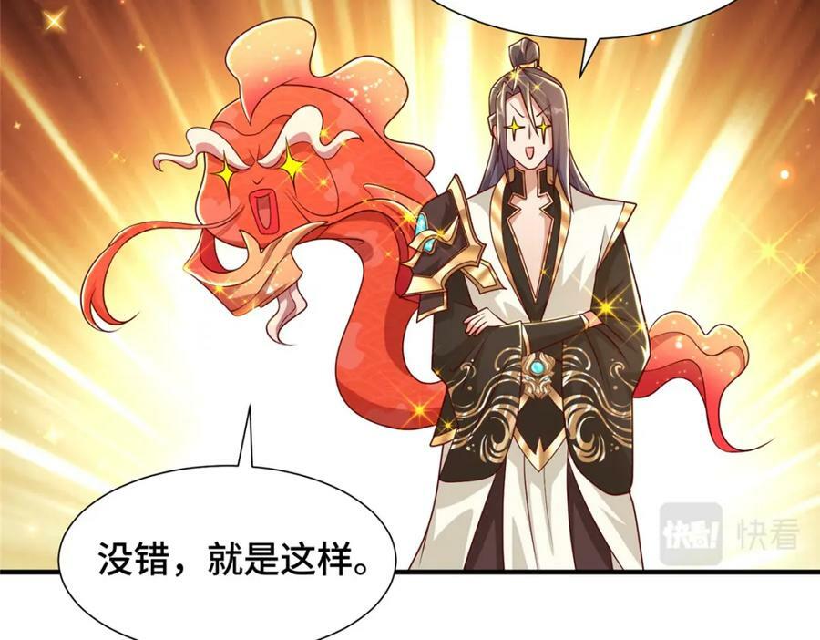 343 神龙之心44