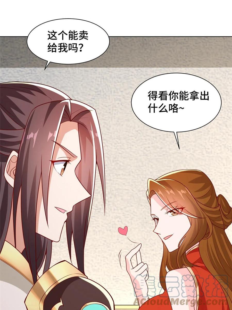 116 万年霏羽33