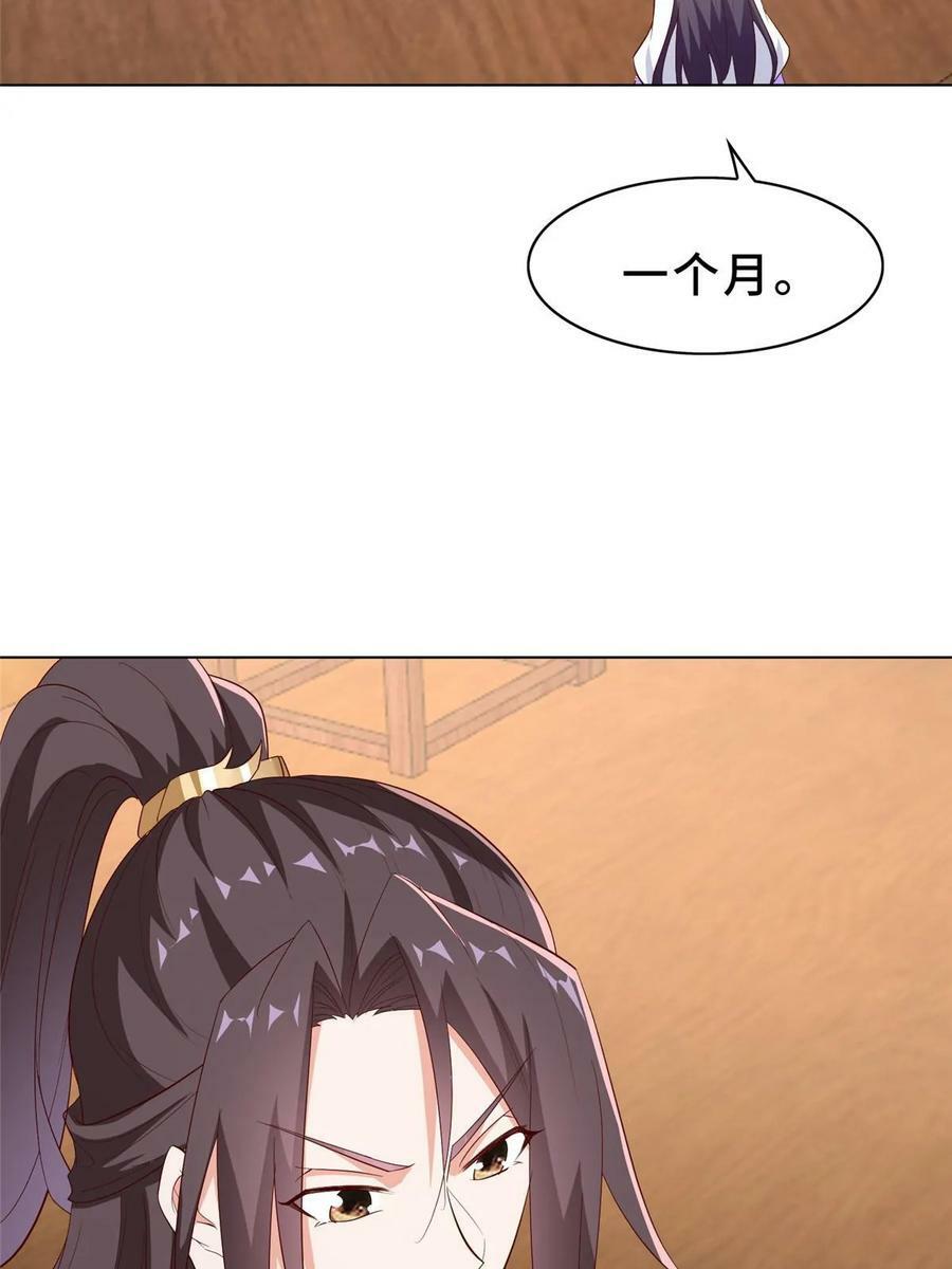 319 再入天枢29