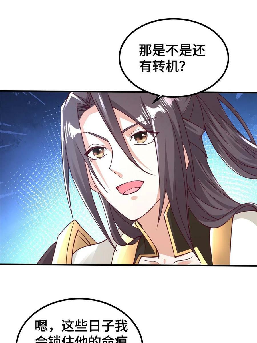 332 命轨线索50