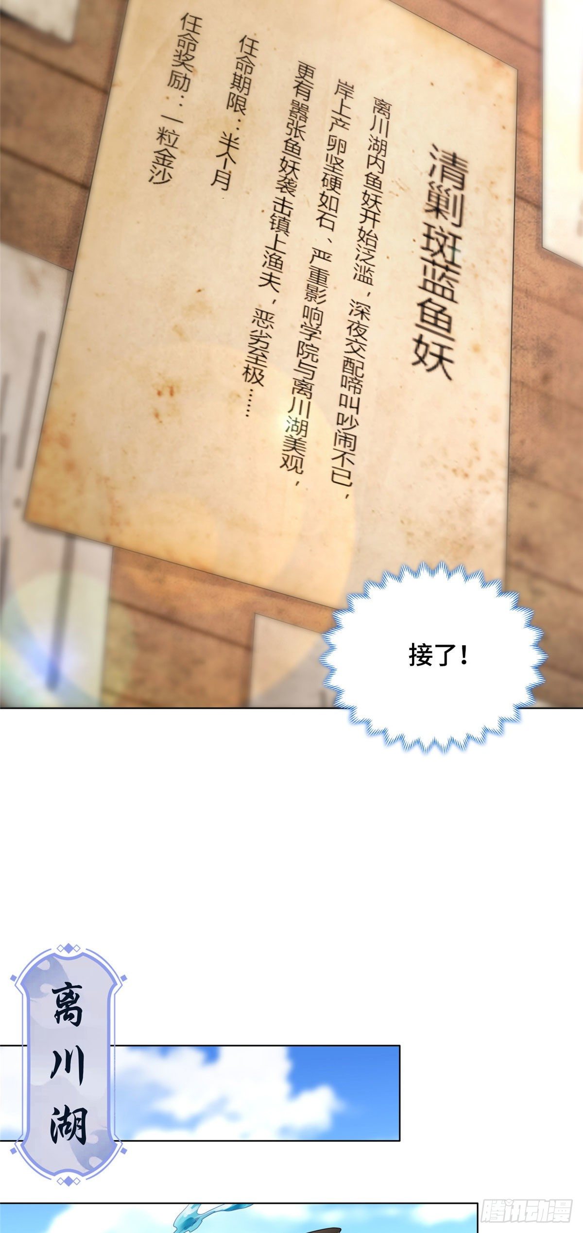08 训练小鳄灵11