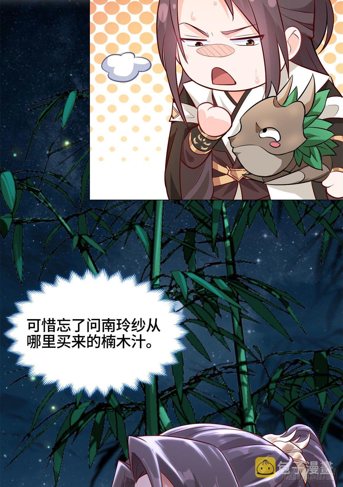 29 竹林夜遇33