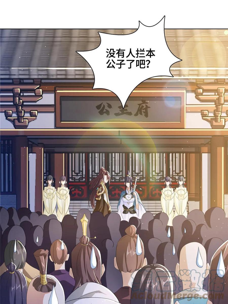 125 横行公主府18
