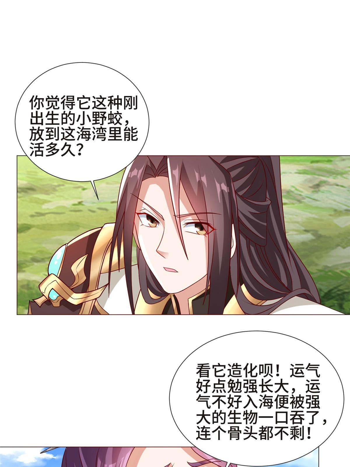207 契合灵链39