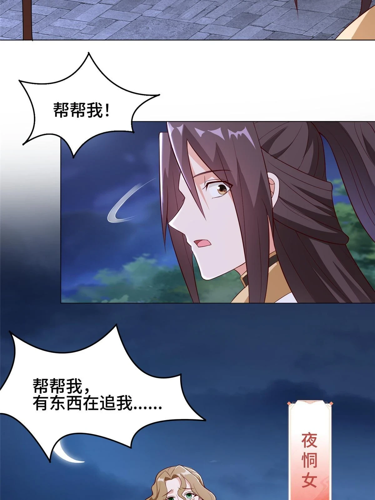 310 吃人妖女16