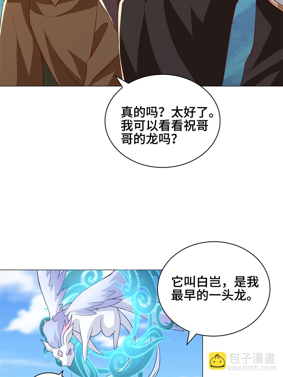 313 圣阙灾民35
