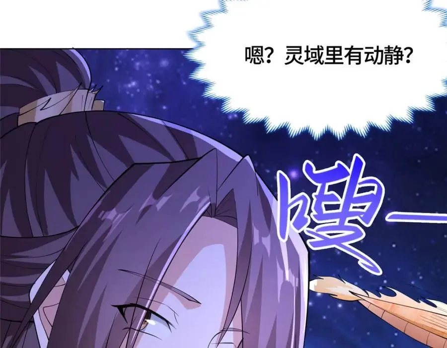 398 捡来的宗主39