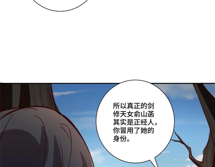 388 换颜术78
