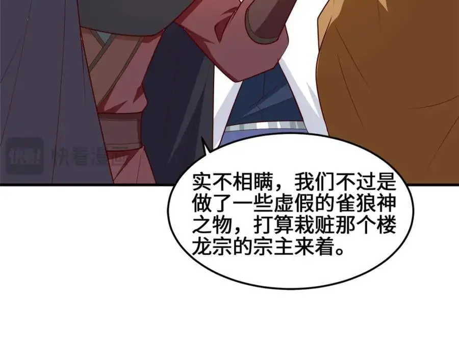 401 相互栽赃96