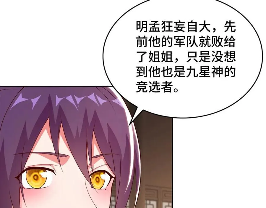 406 与明孟决裂8