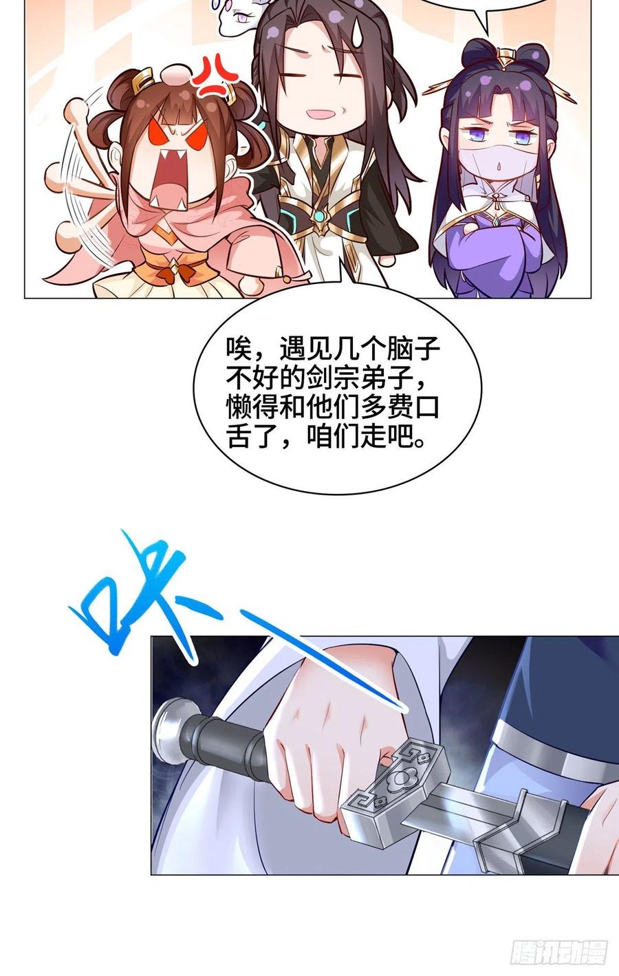 50 遥山剑宗9