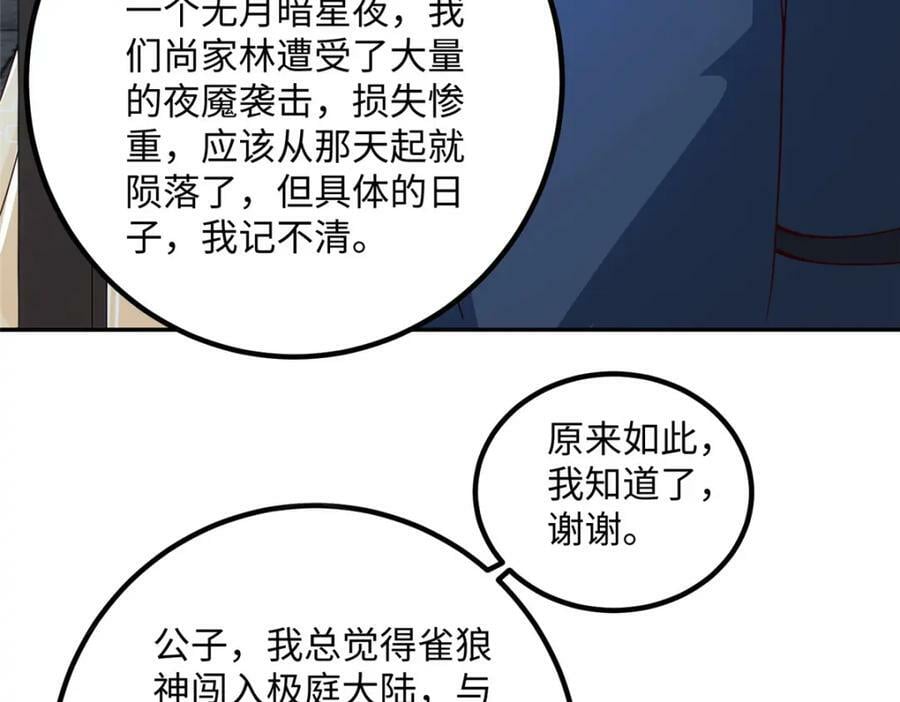 353 本源之血71