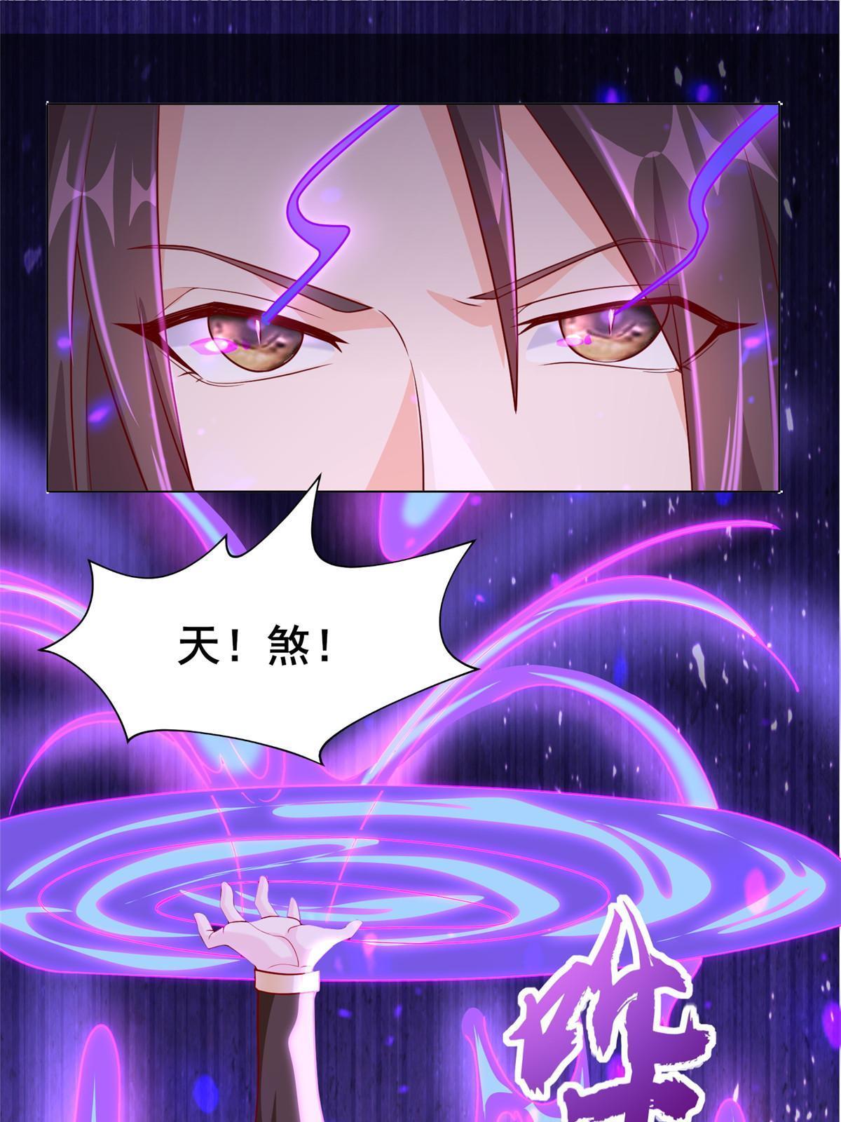 281“掉价”的魂珠31
