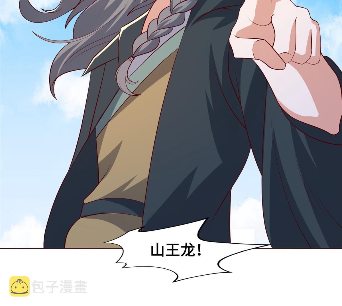 276 收服岩藏宗7