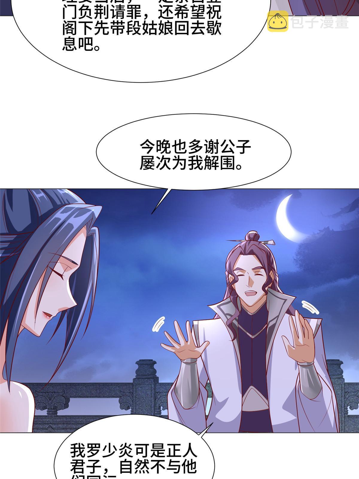 203 怒打逆子40