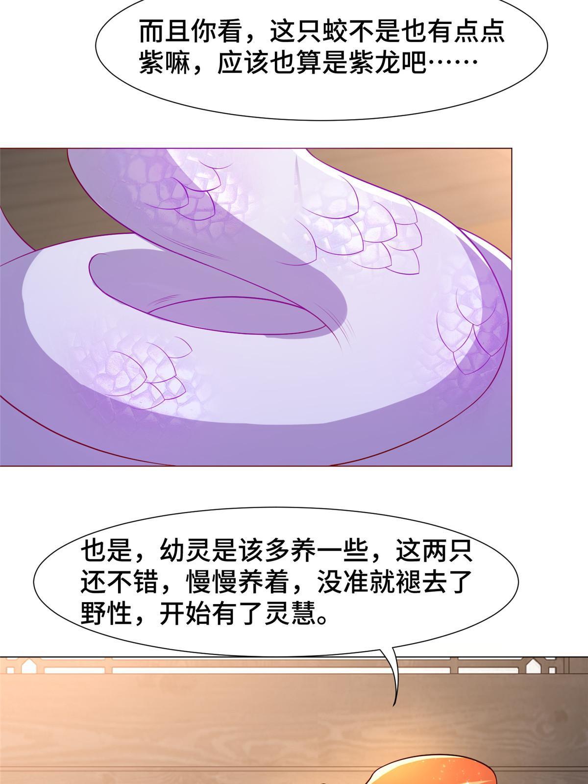 207 契合灵链50