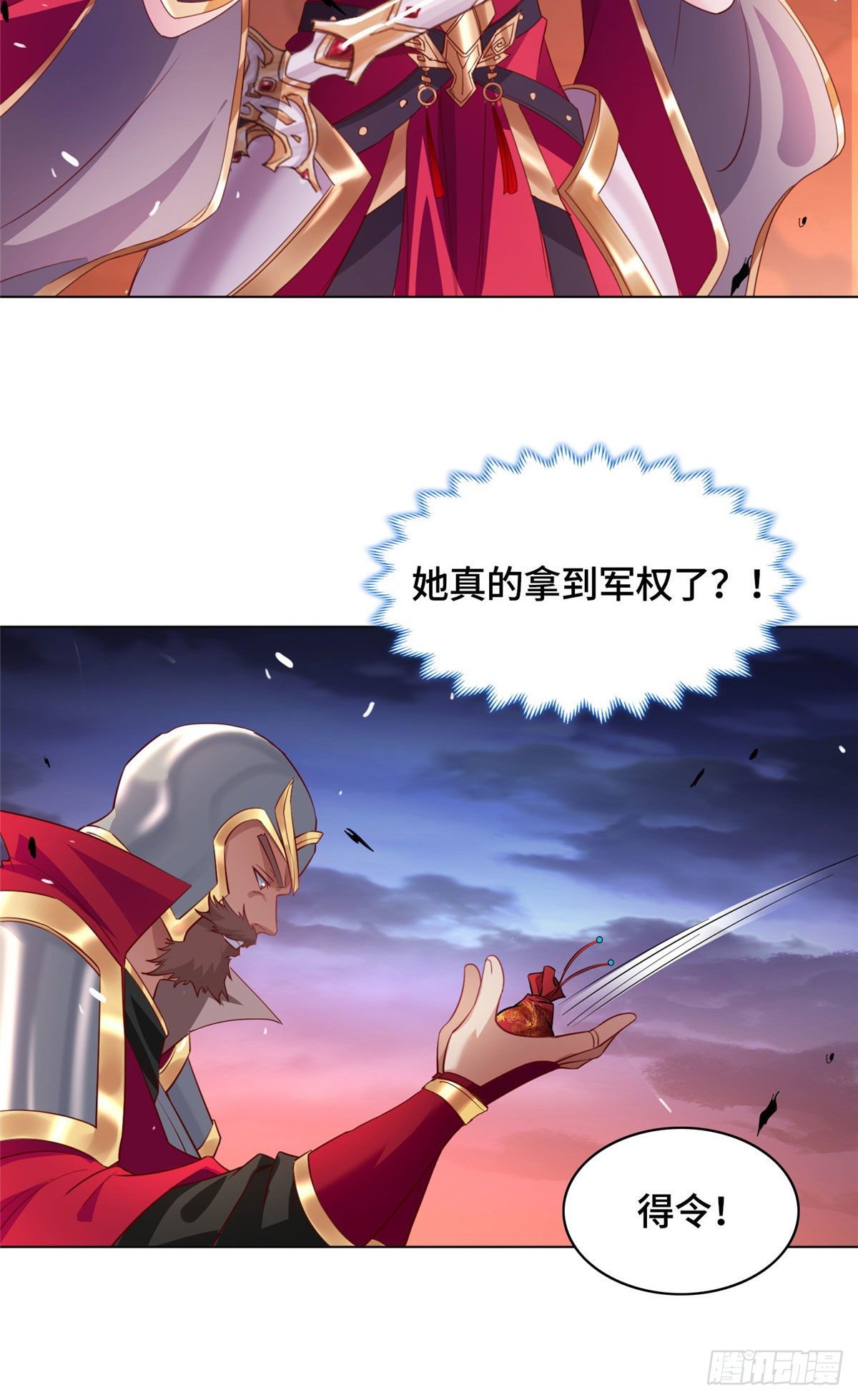 22 驰援荣谷城29