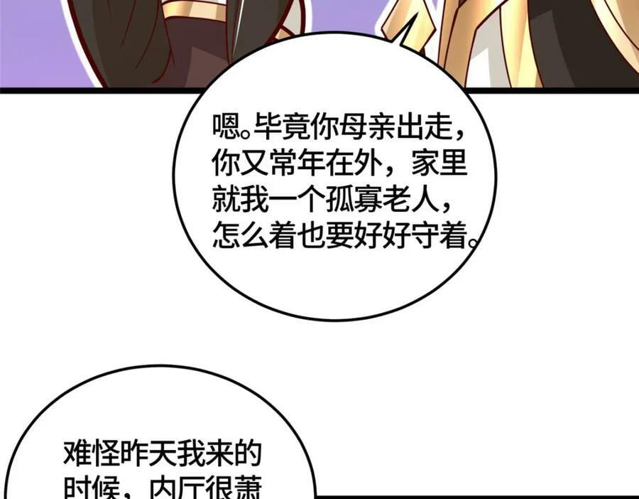 359 祝门的真实实力33