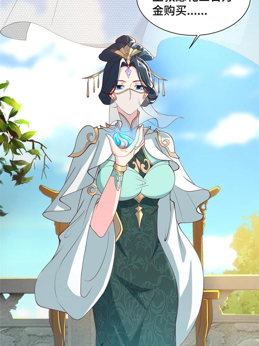 127 众女争婿26