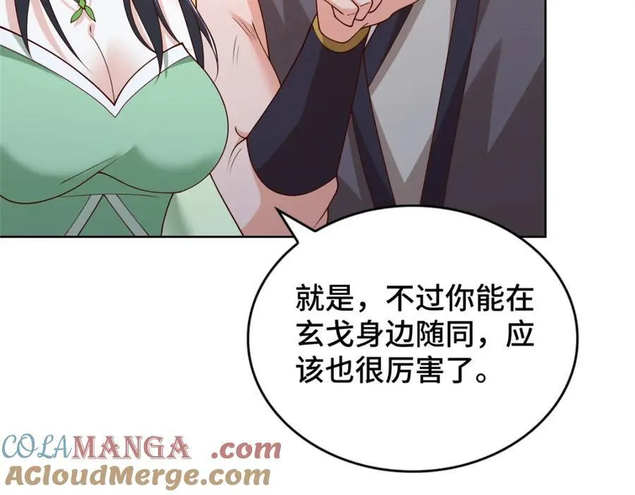 409 北斗会晤76
