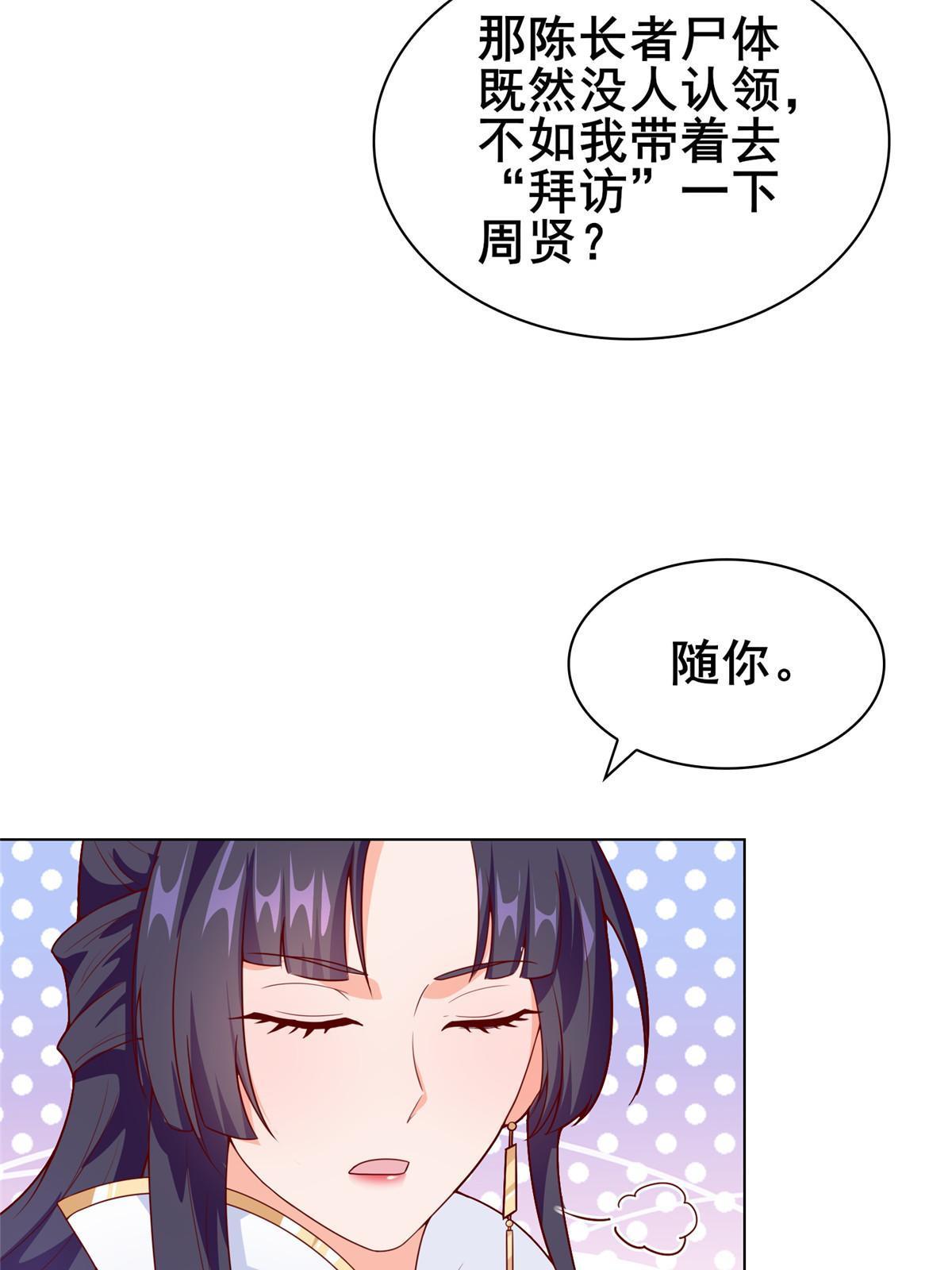 272 敲诈周贤12