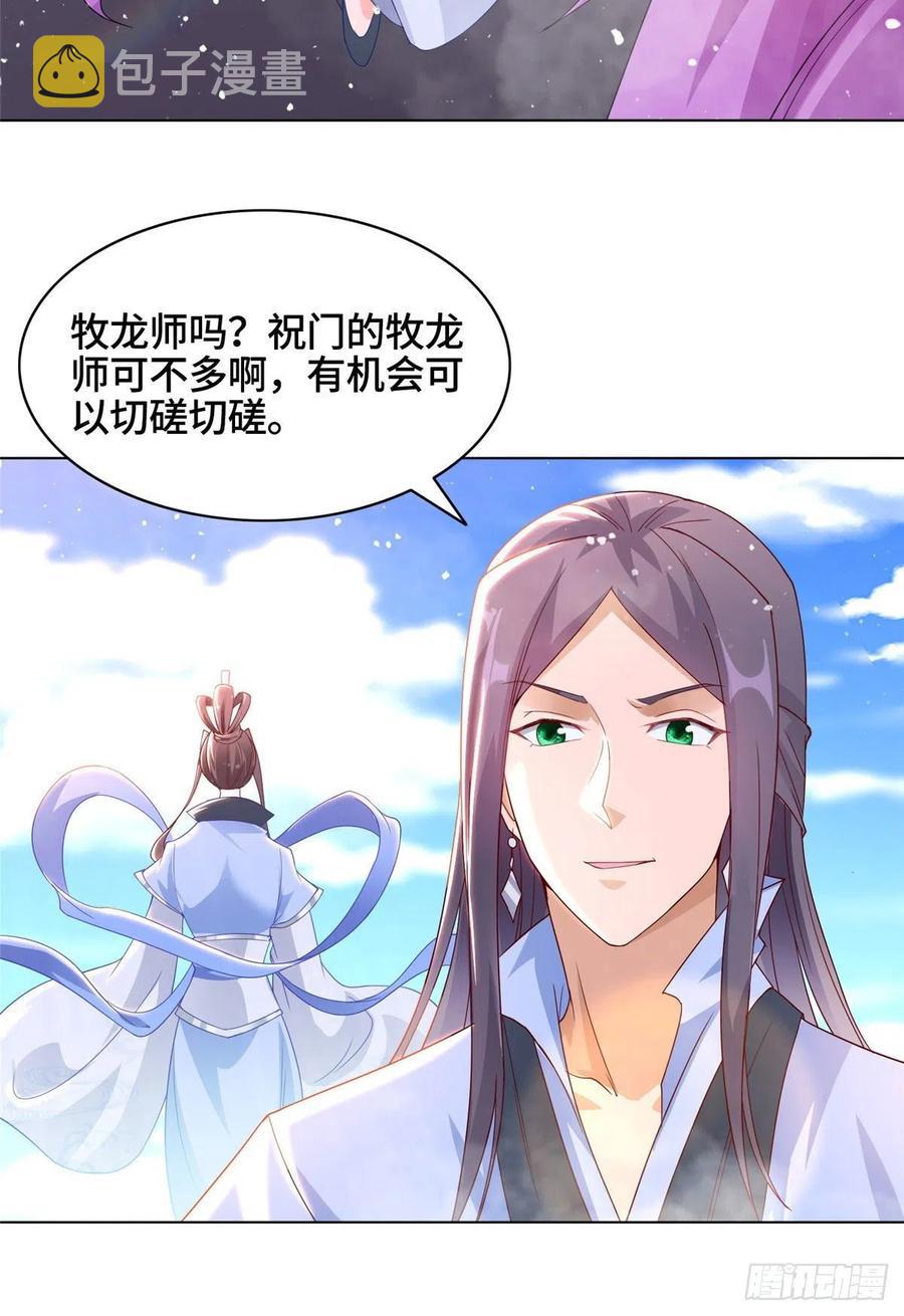 46 极庭大陆13