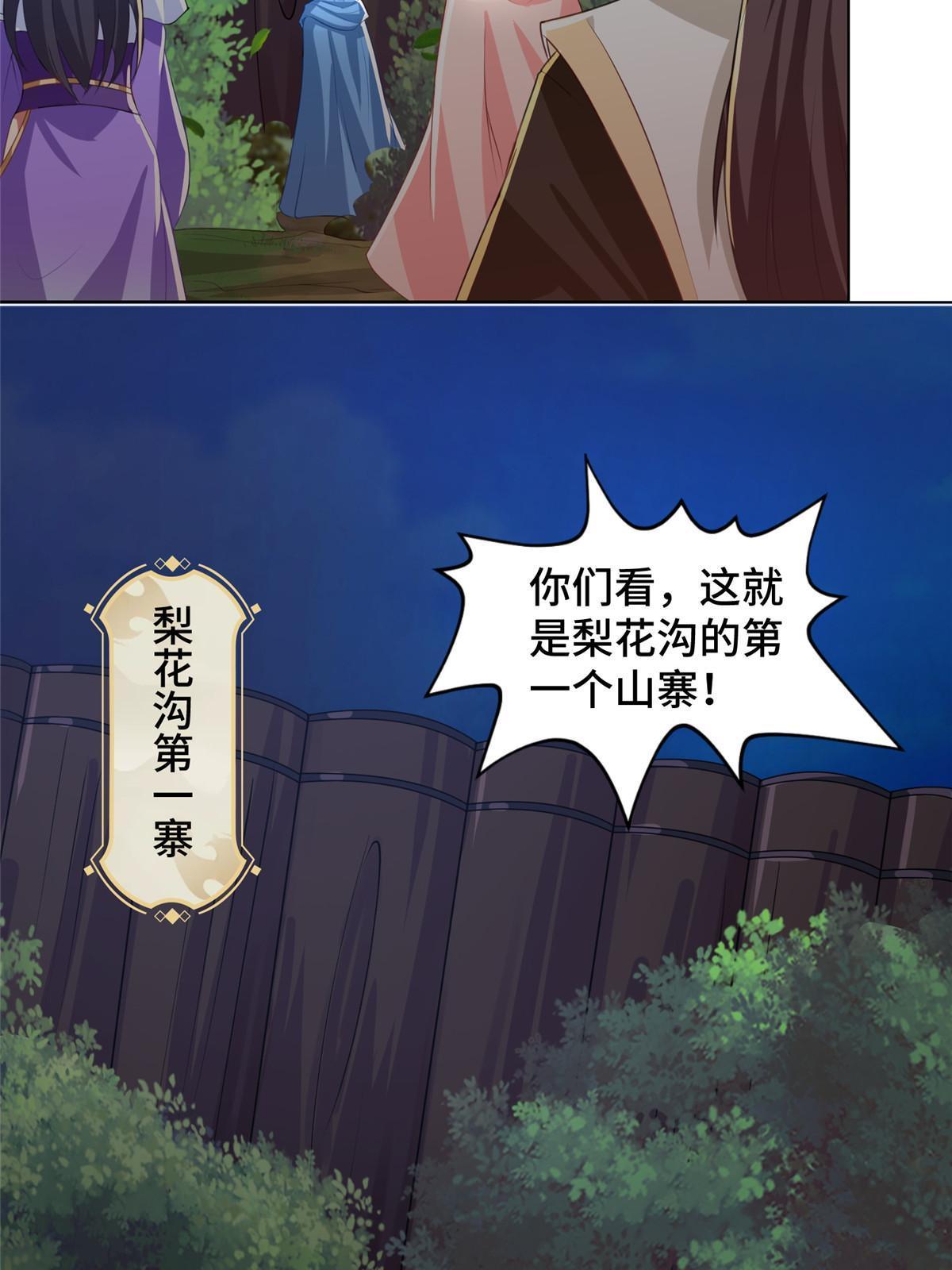 140 抵达梨花沟25