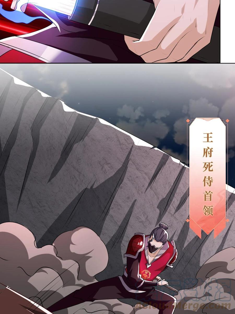 110 暗藏玄机的剑鞘？15