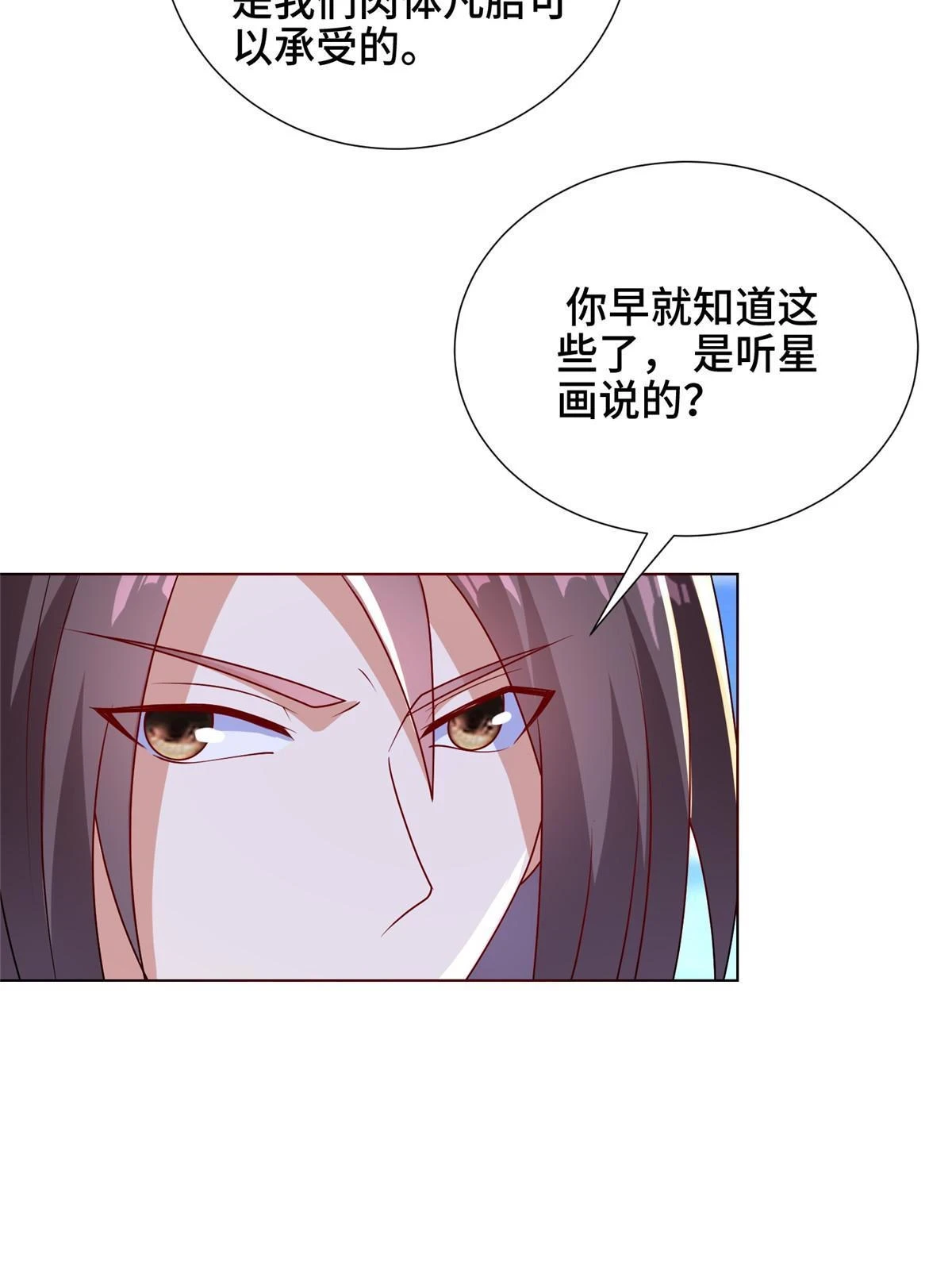 306 极庭骤变44