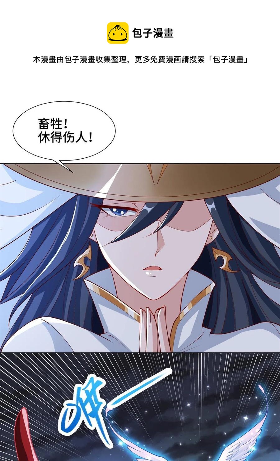 111 双剑诛邪龙！28