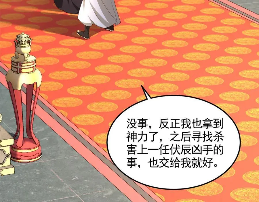 418 玉衡遇娘亲11