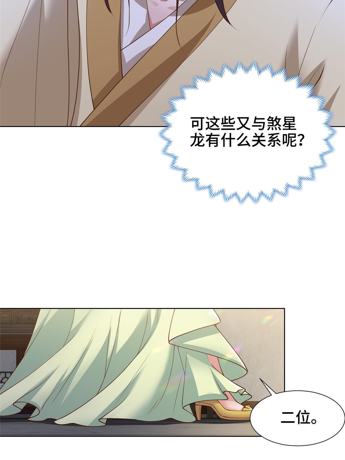 171 相国府疑云8