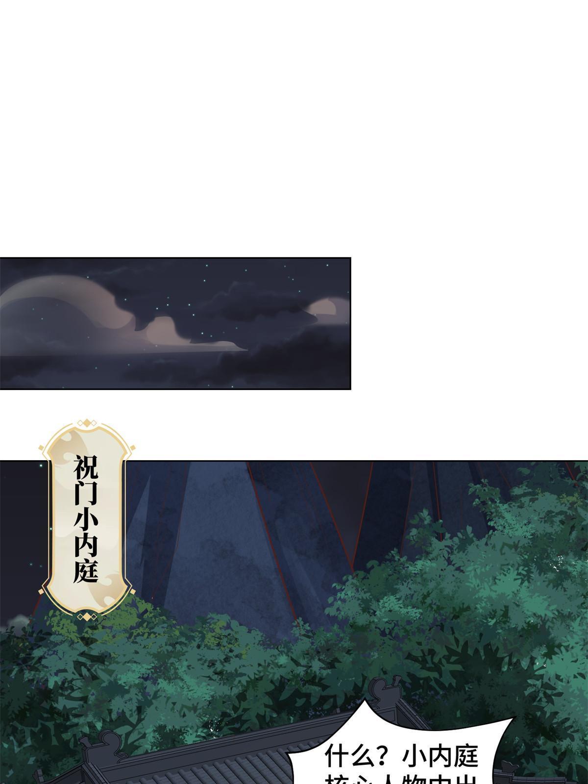 237 赵尹阁之死10