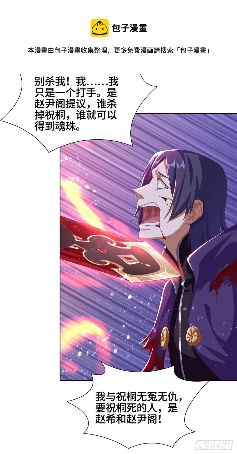 75 祠堂复仇29