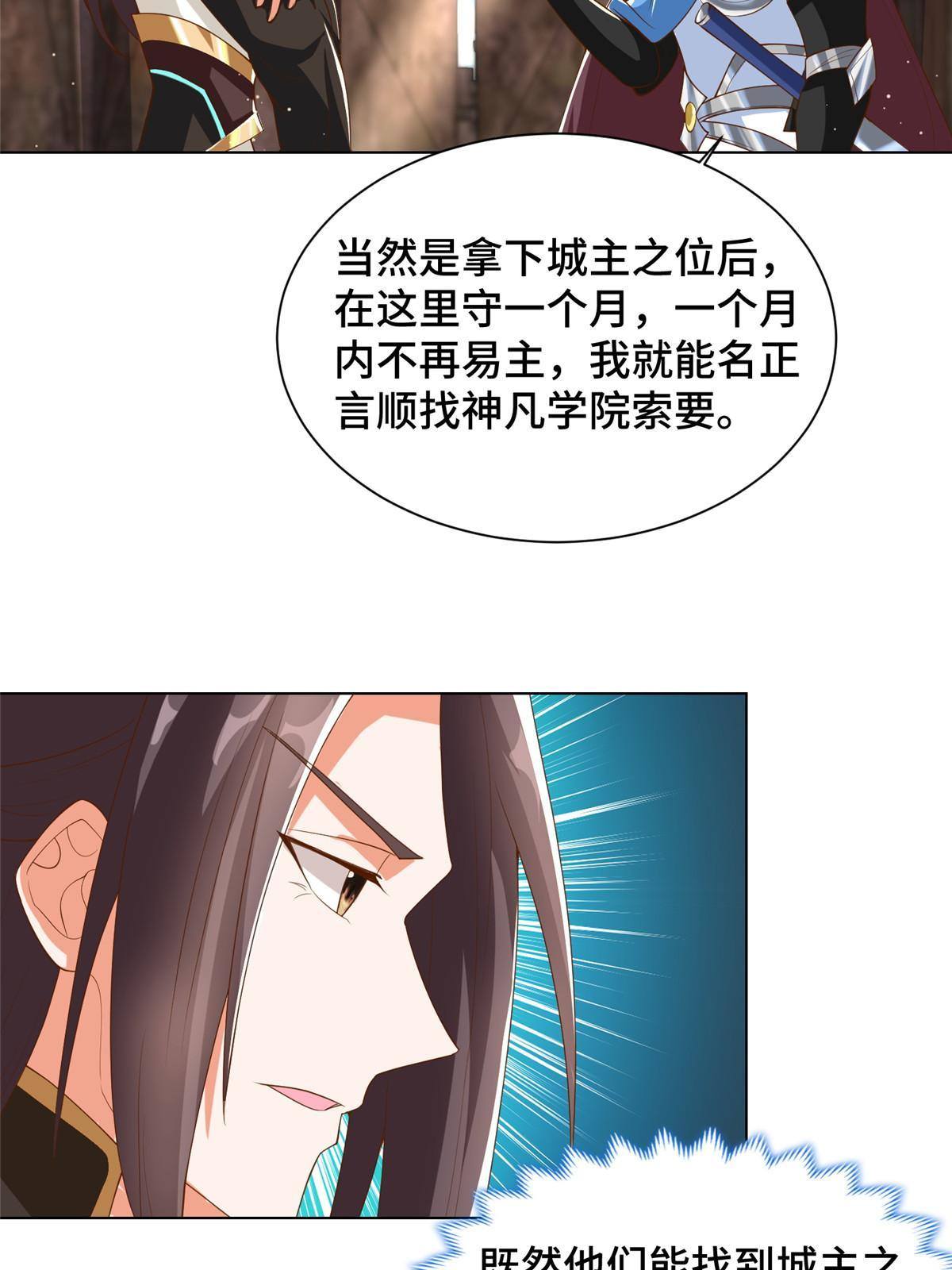 132 混乱之城41