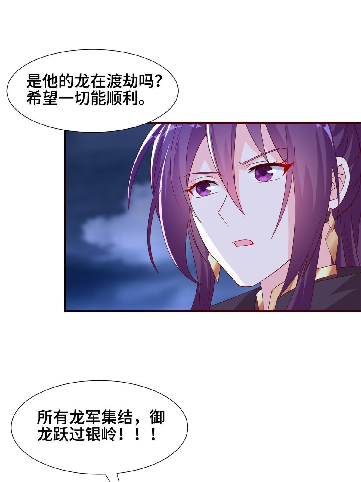 285 逆雷飞升26