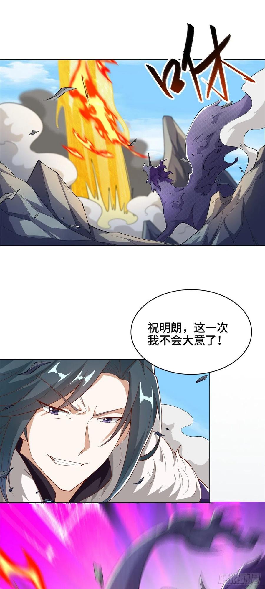 82 饮血开刃20