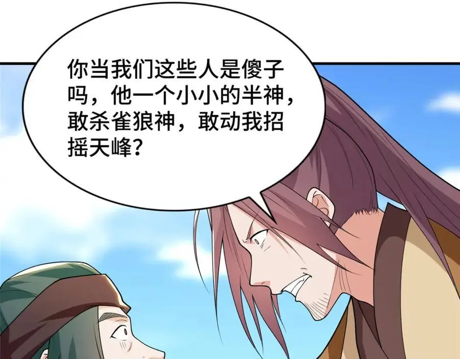401 相互栽赃108
