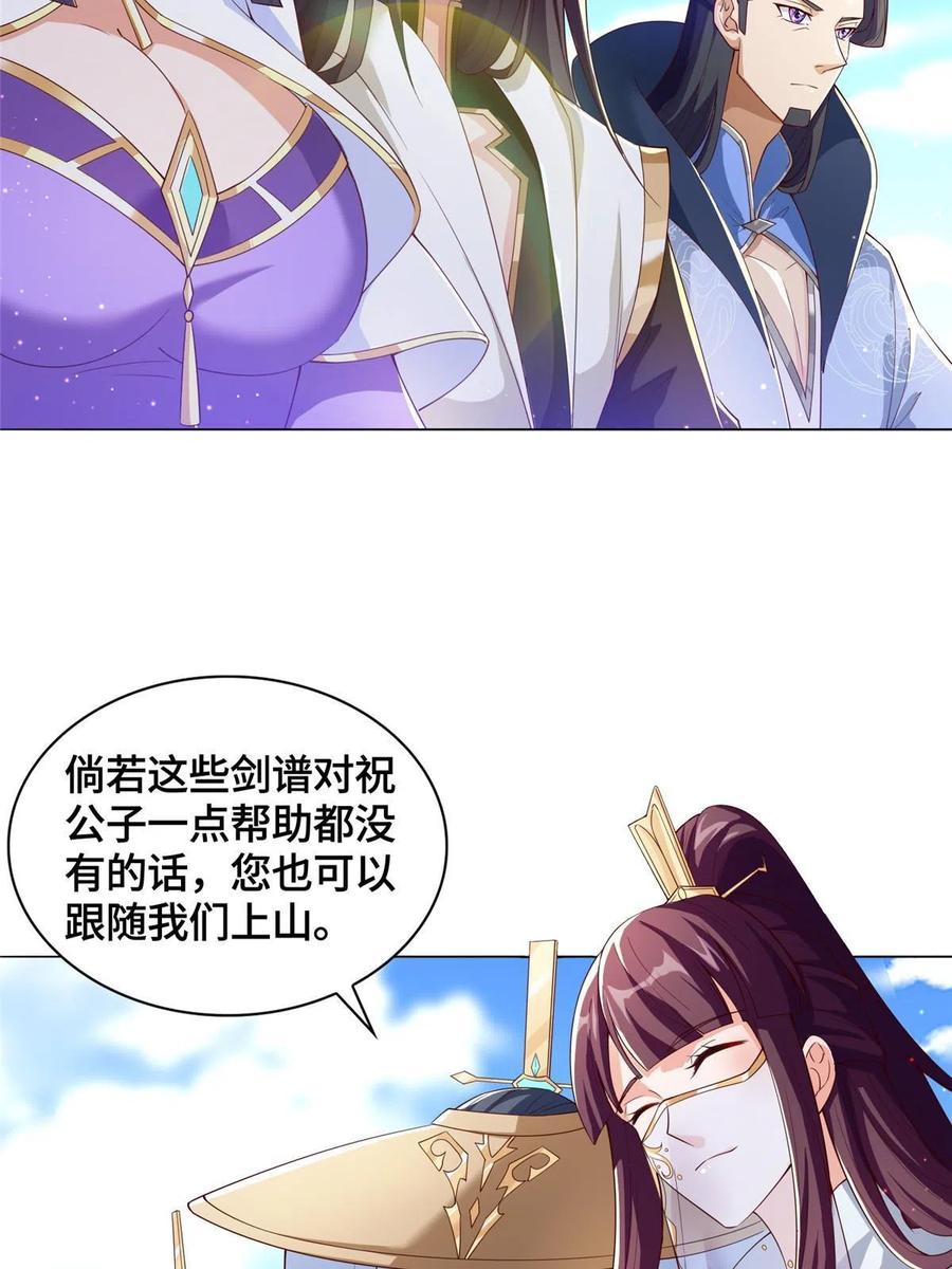 118启程缈山34