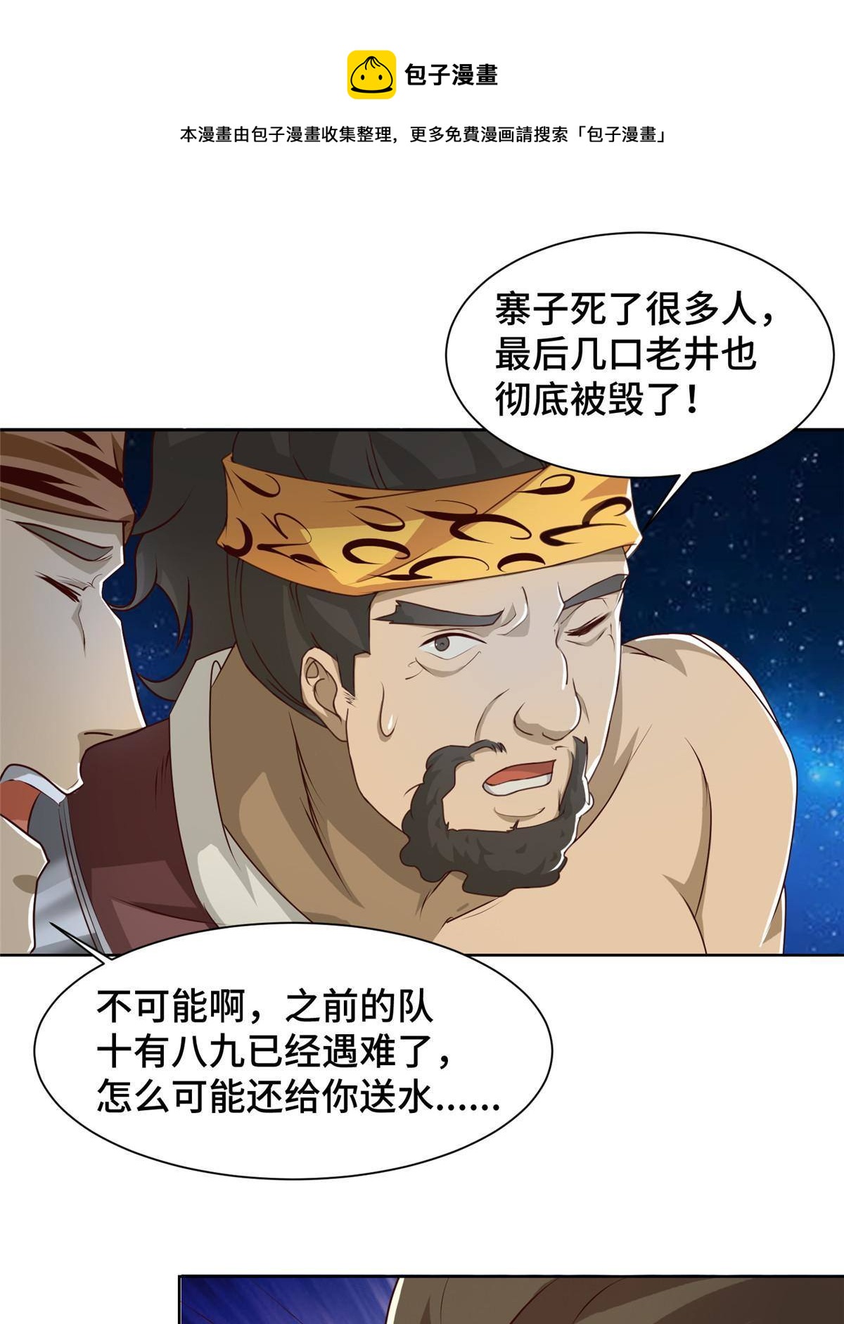 143古怪的喊声28