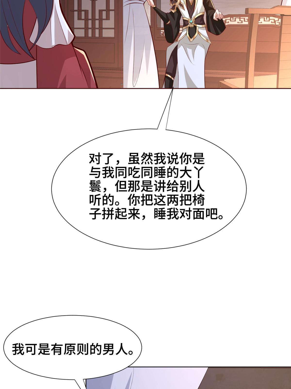 256 剑庄之行19
