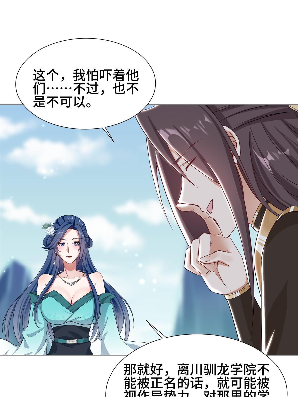 192 苍鸾青圣龙33