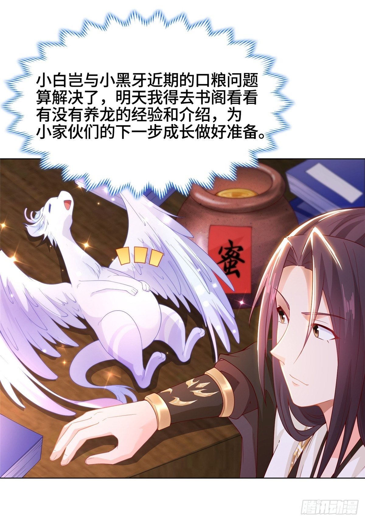13 消除暴鲶25