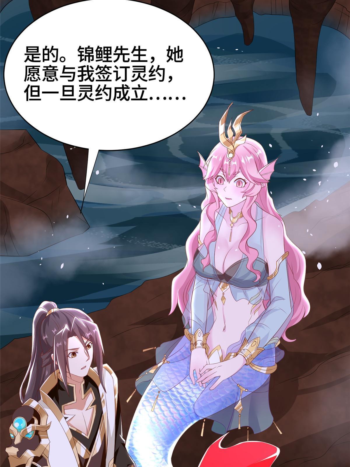 244 诱拐女娲龙47