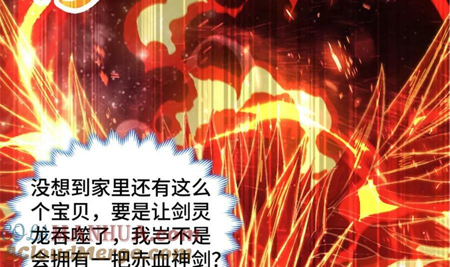 355 玉血剑13
