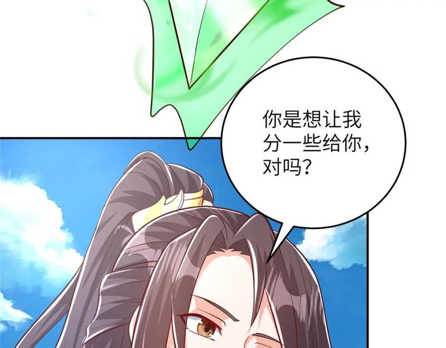 375 路遇天女50