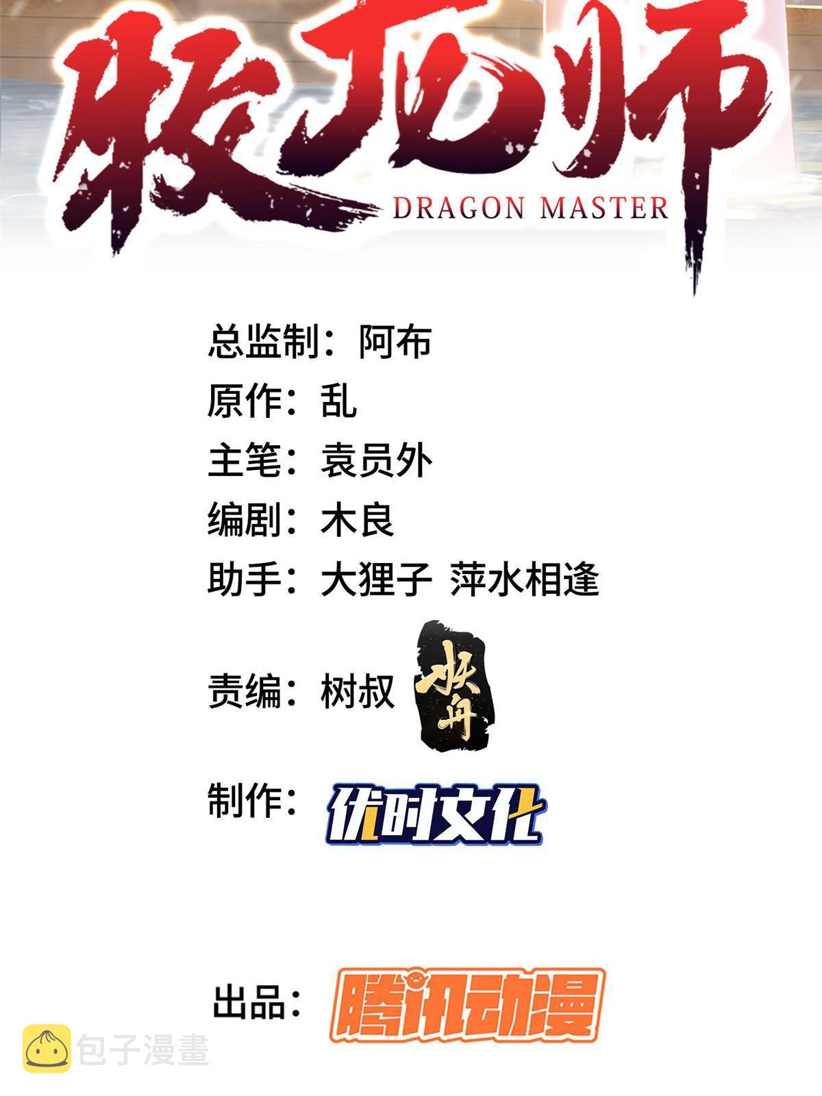 290 鹰眼老奴1