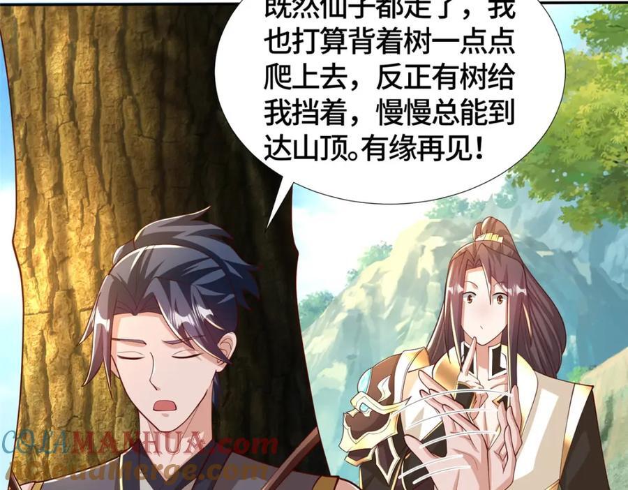 387 山巅之上25