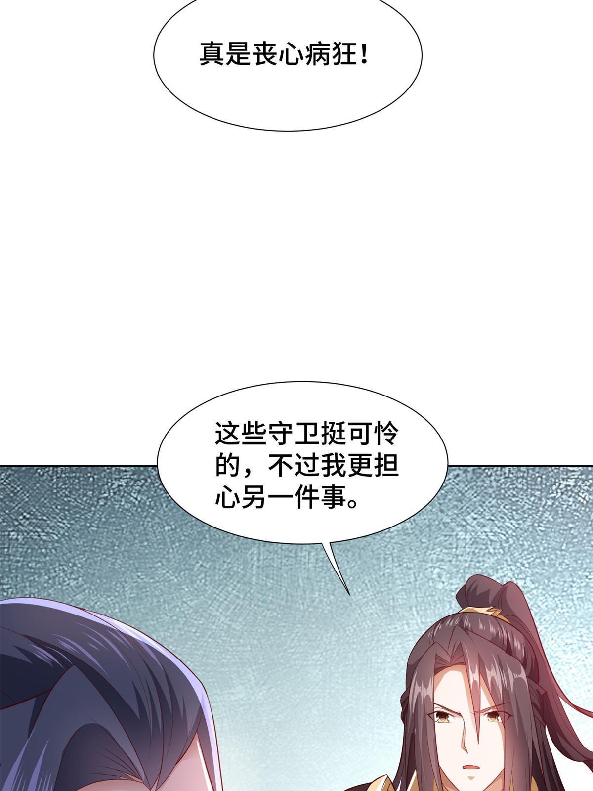 218 恶沼鬼15